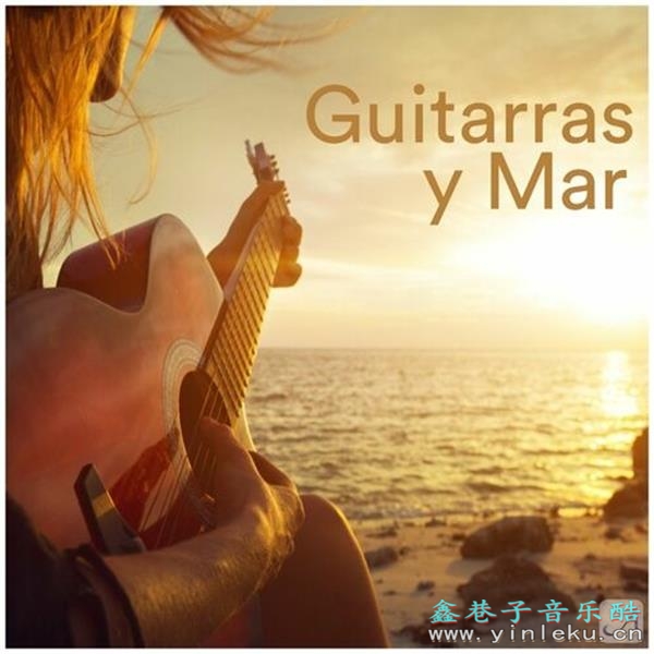 休闲弗拉门戈】VA-2023-AndaluciaChill-GuitarrasyMar(FLAC)