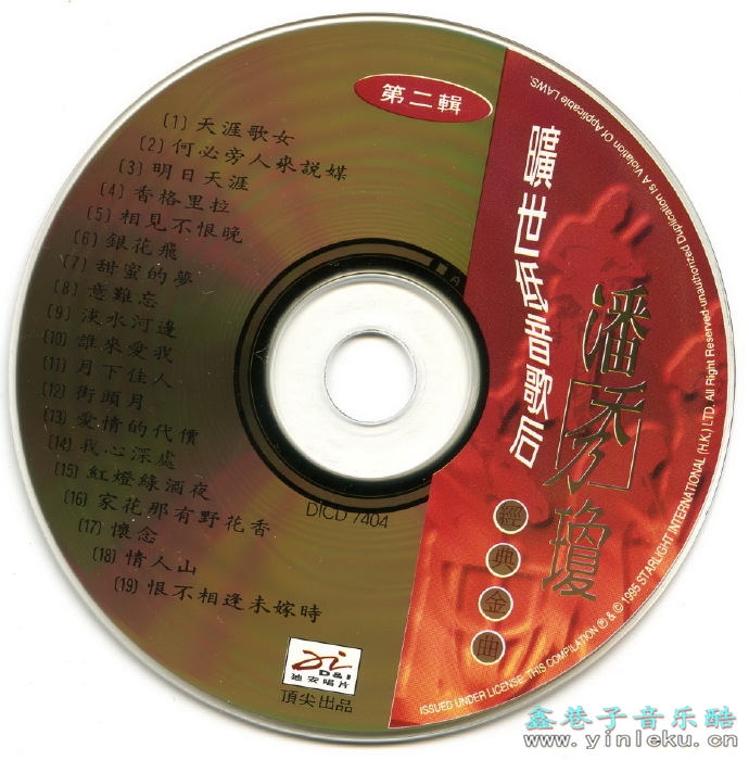 潘秀琼1995-旷世低音歌后经典金曲6CD[迪安][WAV+CUE]