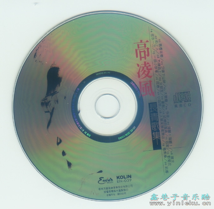 高凌风.2003-长青歌集【歌林】【WAV+CUE】