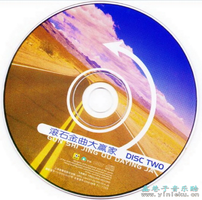 群星2003-滚石金曲大赢家2CD（引进版）[滚石][WAV+CUE]