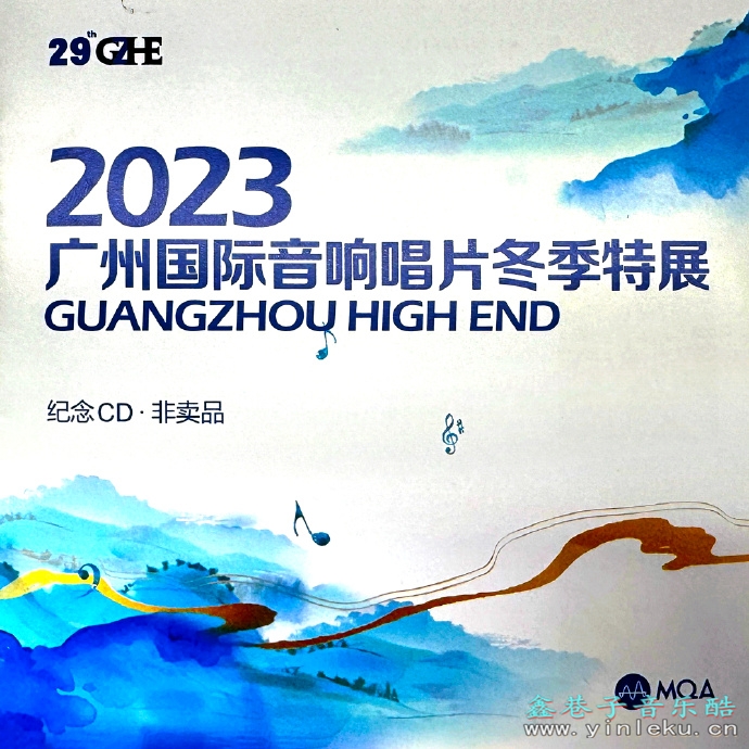 群星-2023广州国际音响唱片冬季特展[WAV+CUE]