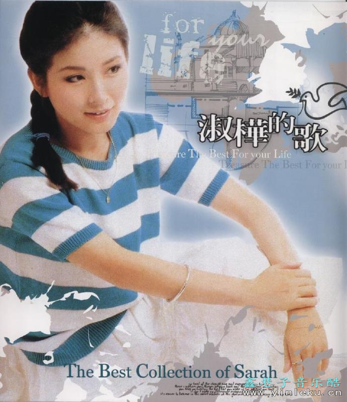 陈淑桦2004-THE.BEST.COLLECTION.OF.SARAH淑华的歌8CD[海山][WAV+CUE]