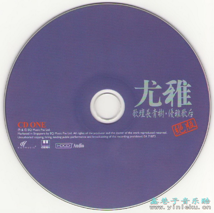 尤雅2008-歌坛长青树·优雅歌后绝版2CD[EQ][WAV+CUE]