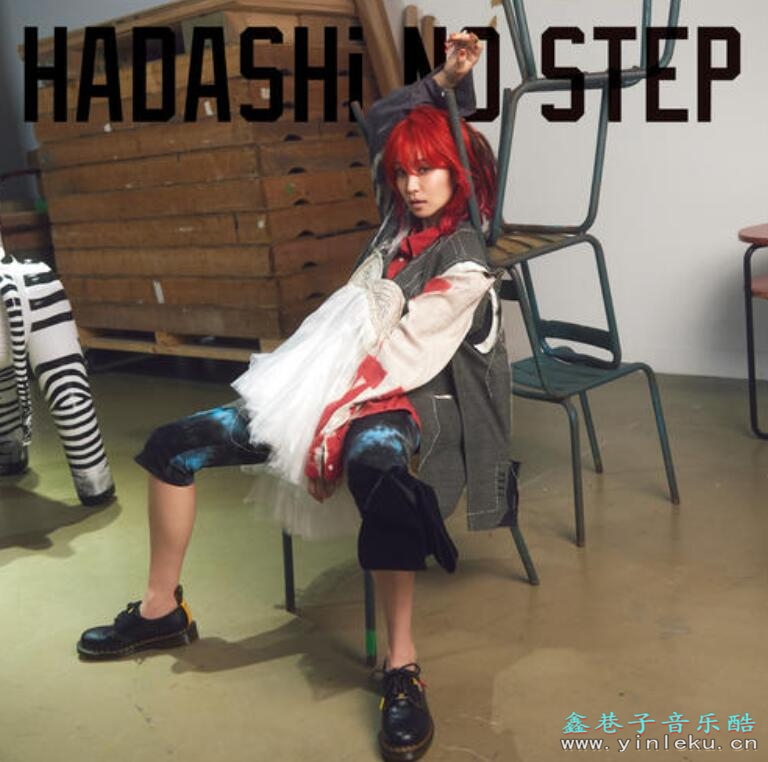 日本ACG歌手织部里莎《HADASHi NO STEP》FLAC+MP3专辑下载