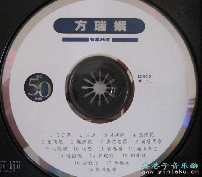 方瑞娥2000-特选36首2CD[丽歌][WAV+CUE]